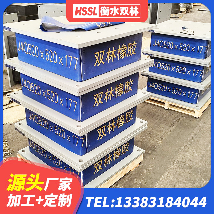 宣城橡胶隔震支座厂 宣城HDR500高阻尼橡胶隔震支座多少钱 宣城LRB隔震支座价格 宣城矩形高阻尼橡胶隔震支座厂家 - 第2张